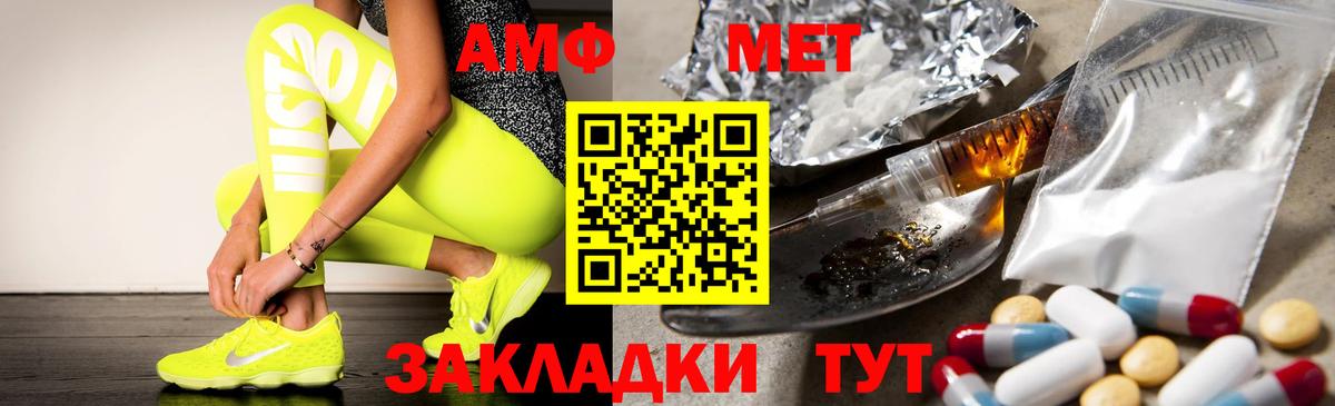 АМФЕТАМИН VHQ Гатчина