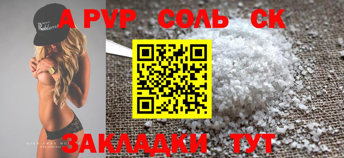 Alpha PVP VHQ Гатчина
