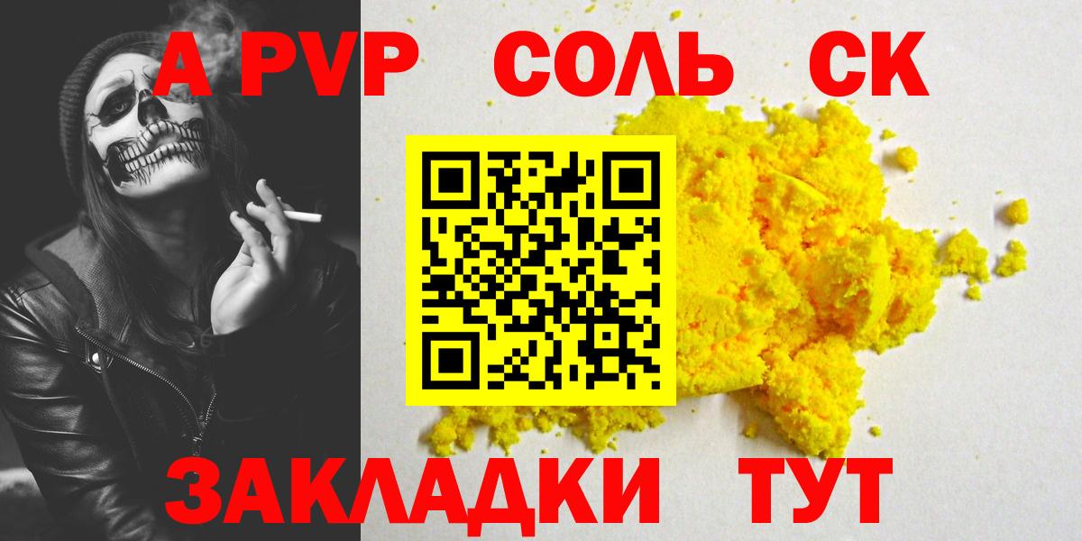 Alpha-PVP  APVP СК  A-PVP мука  Вход с VPN  Гатчина 