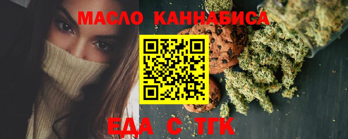 Печенье с ТГК марихуана  Вход с VPN  Гатчина 