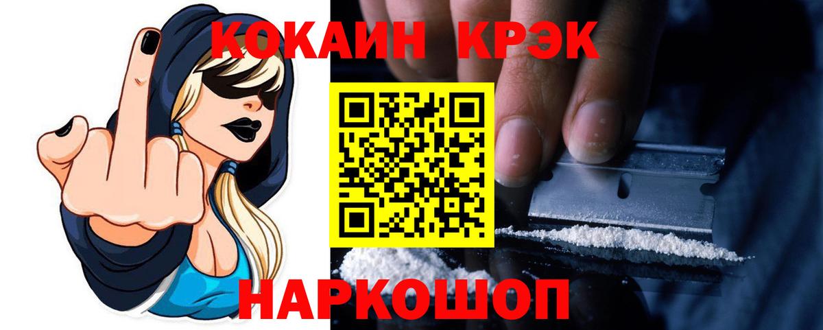 COCAIN Fish Scale  Кокаин Fish Scale  Вход с VPN  Гатчина 