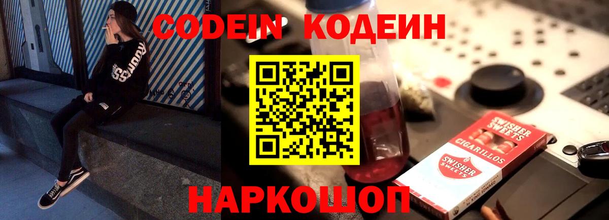 Гатчина  Codein напиток Lean (лин)  Вход с VPN  Codein напиток Lean (лин) 