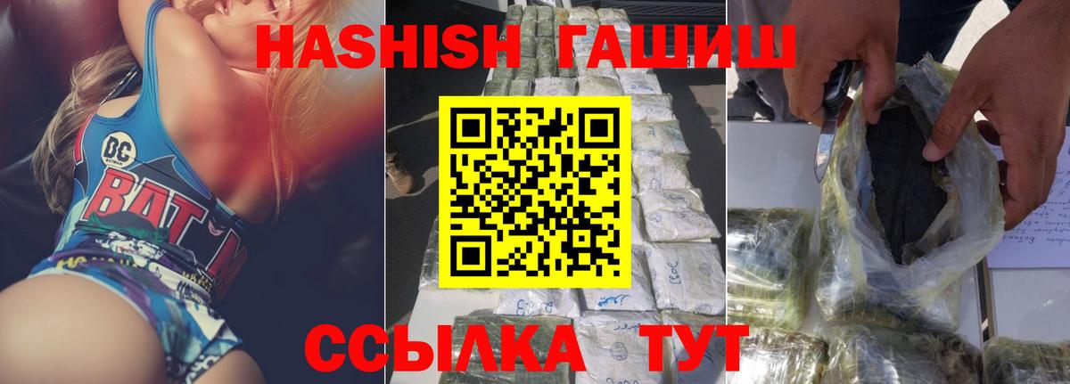 Гашиш VHQ  ГАШИШ  ГАШИШ 40% ТГК  Гатчина  Вход с VPN 
