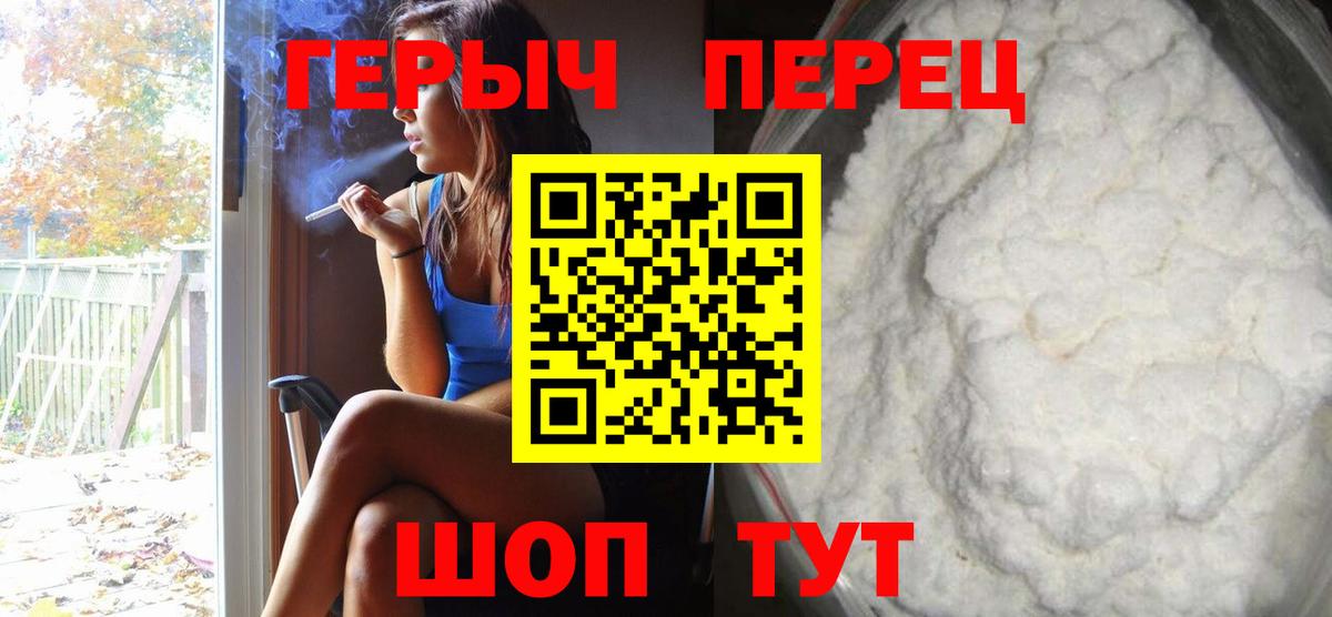 Героин Heroin Гатчина