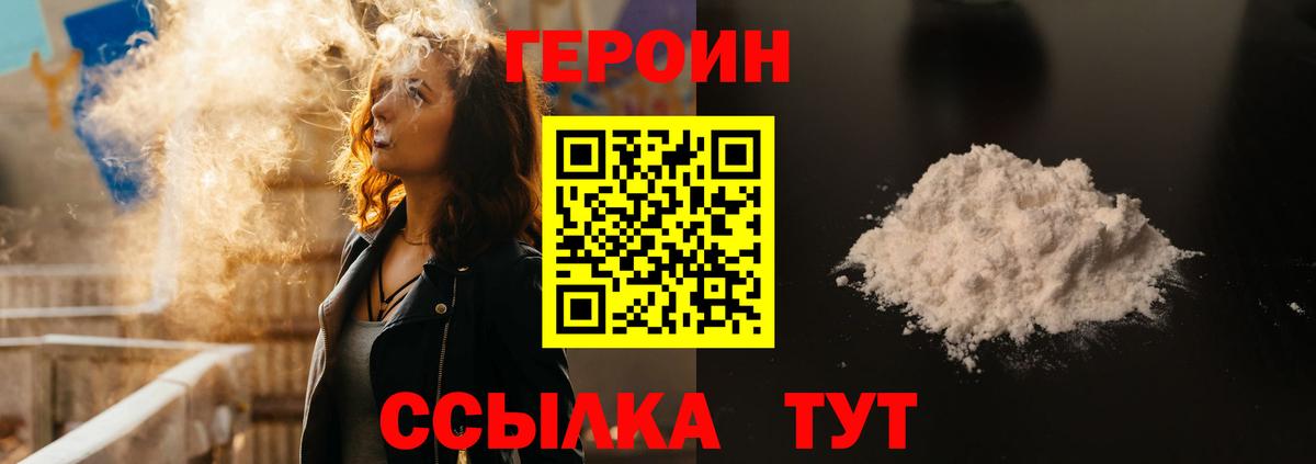 Гатчина  Героин афганец  ГЕРОИН  Вход с VPN 
