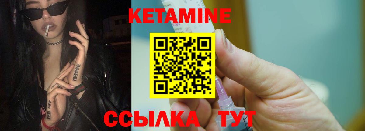 Гатчина  КЕТАМИН ketamine  Вход с VPN 