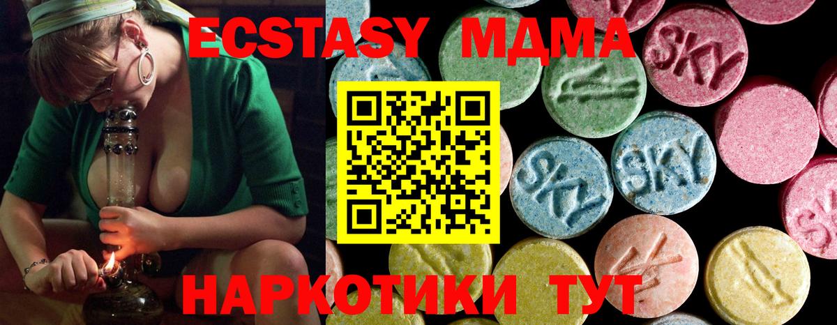 МДМА кристаллы Гатчина