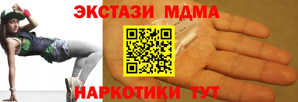 MDMA молли  МДМА  Гатчина  Вход с VPN 