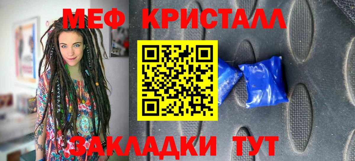Меф  Мефедрон мяу мяу  Гатчина  Вход с VPN  МЯУ-МЯУ 4 MMC 