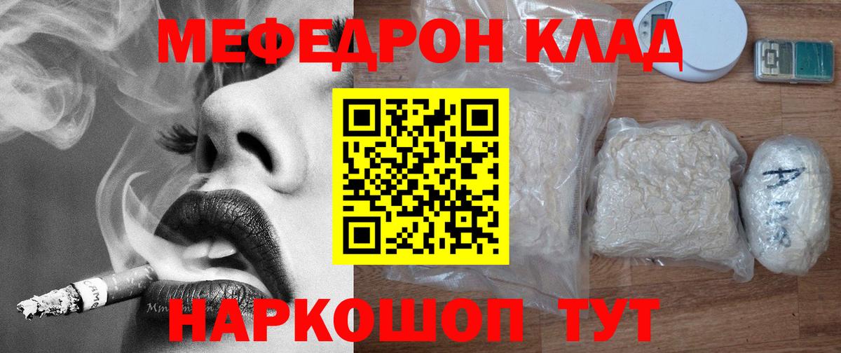Меф мяу мяу  Гатчина