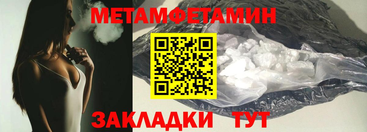 МЕТАМФЕТАМИН винт  Вход с VPN  МЕТАМФЕТАМИН винт  Гатчина 