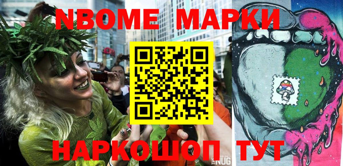 Марки NBOMe 1,5мг  Вход с VPN  цена   Гатчина 