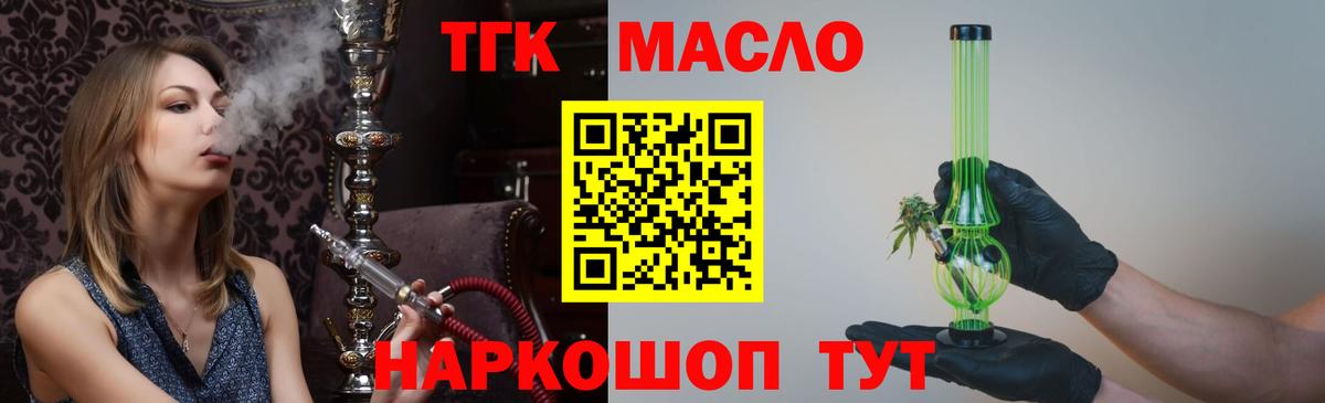 ТГК Wax Гатчина